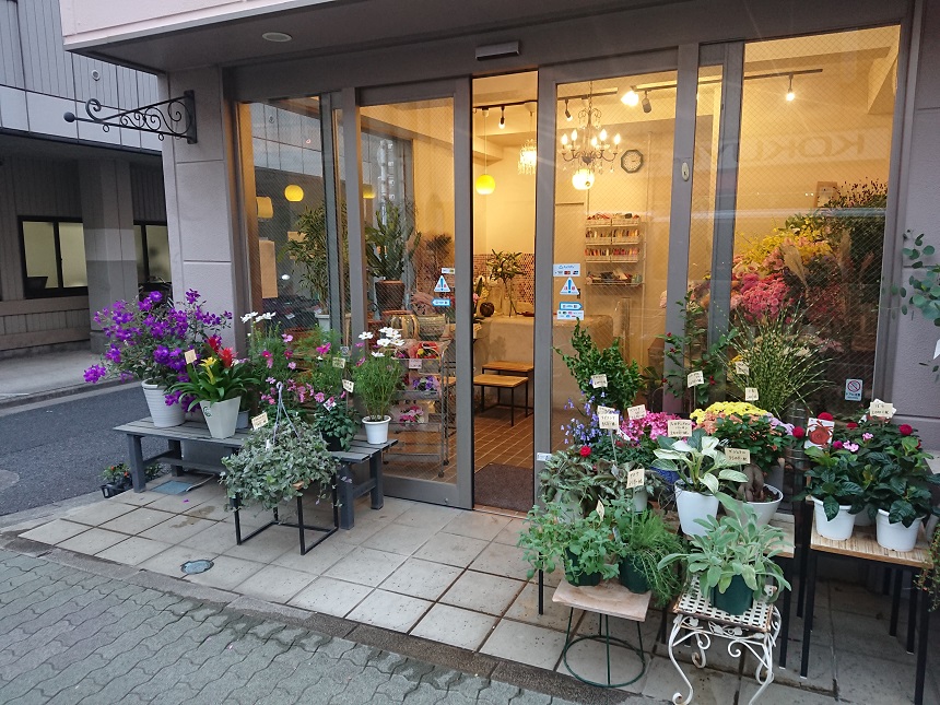 本郷花壇